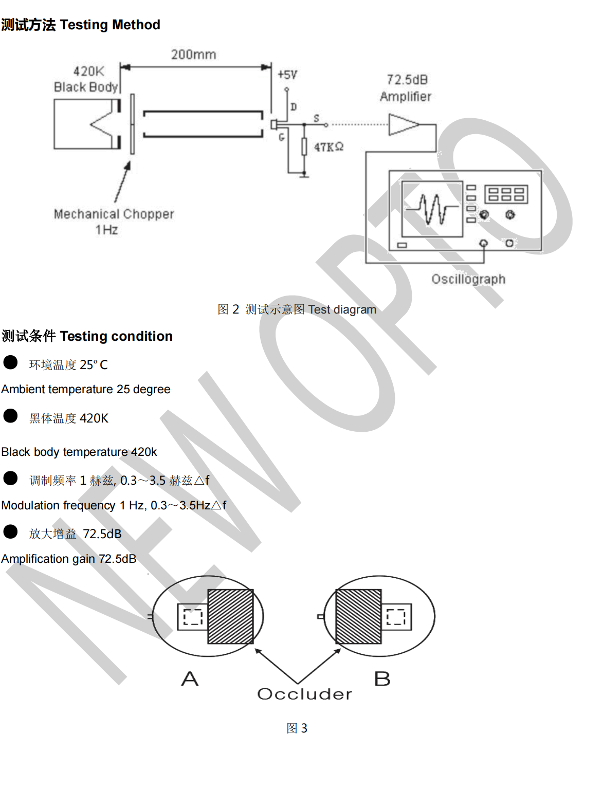 抗干擾抗白光的PIR熱釋電紅外傳感器測試 抗干擾抗白光的PIR熱釋電紅外傳感器測試