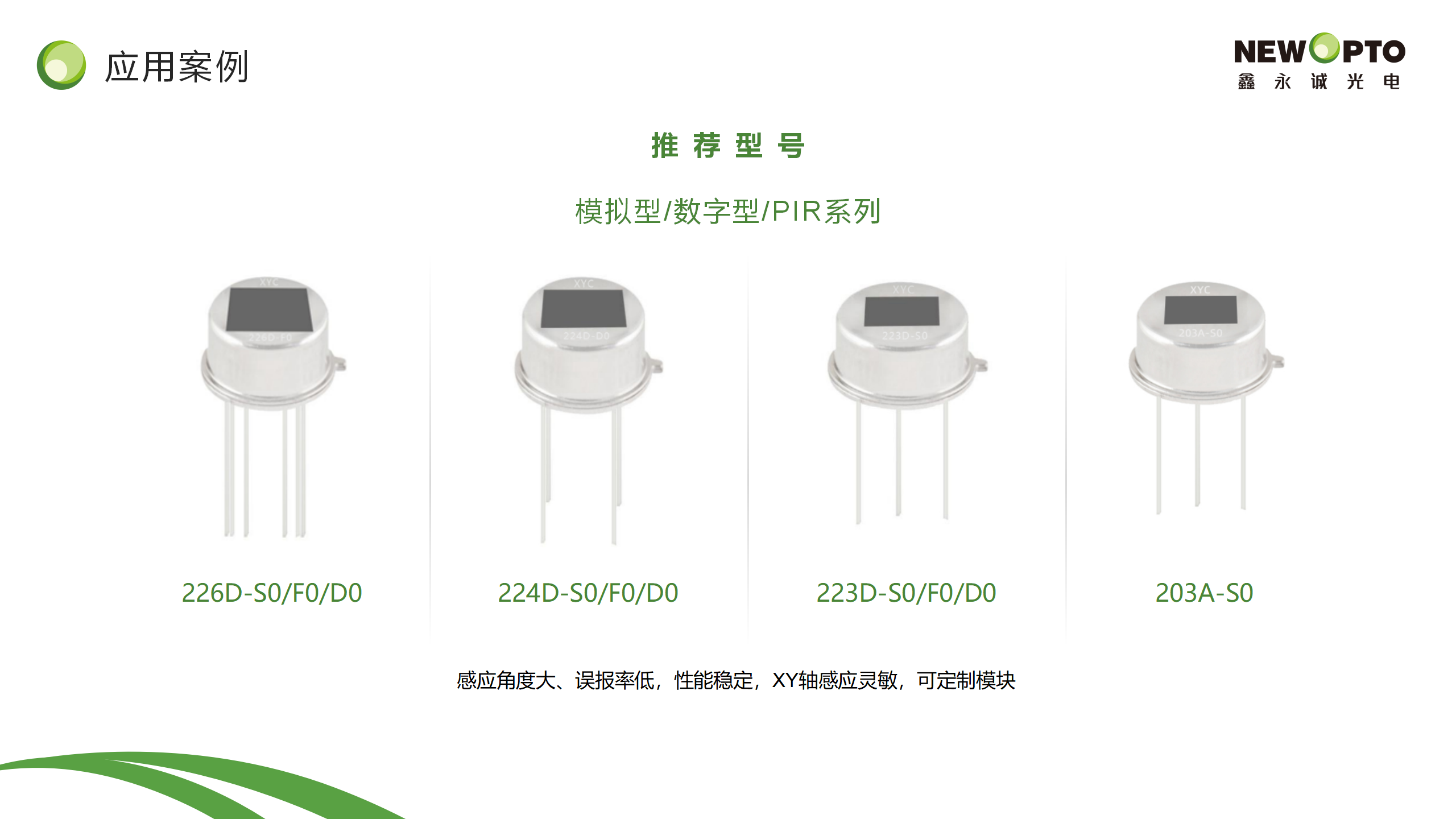 熱釋電傳感器產品圖片.png 熱釋電傳感器產品圖片.png